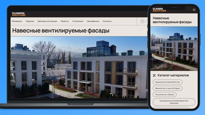 Сайт Cladding Solutions – фасадные материалы, портфолио проектов