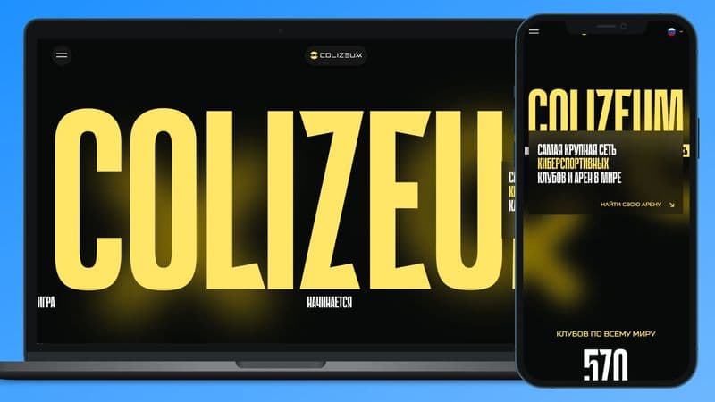 Сайт Colizeum – дерзкий киберспортивный дизайн с крупными цифрами