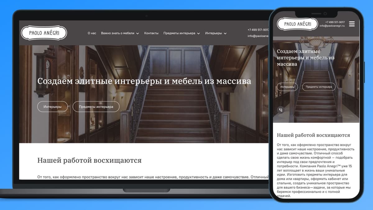 Сайт мебельной фабрики Paolo Anegri – handmade и внимание к деталям