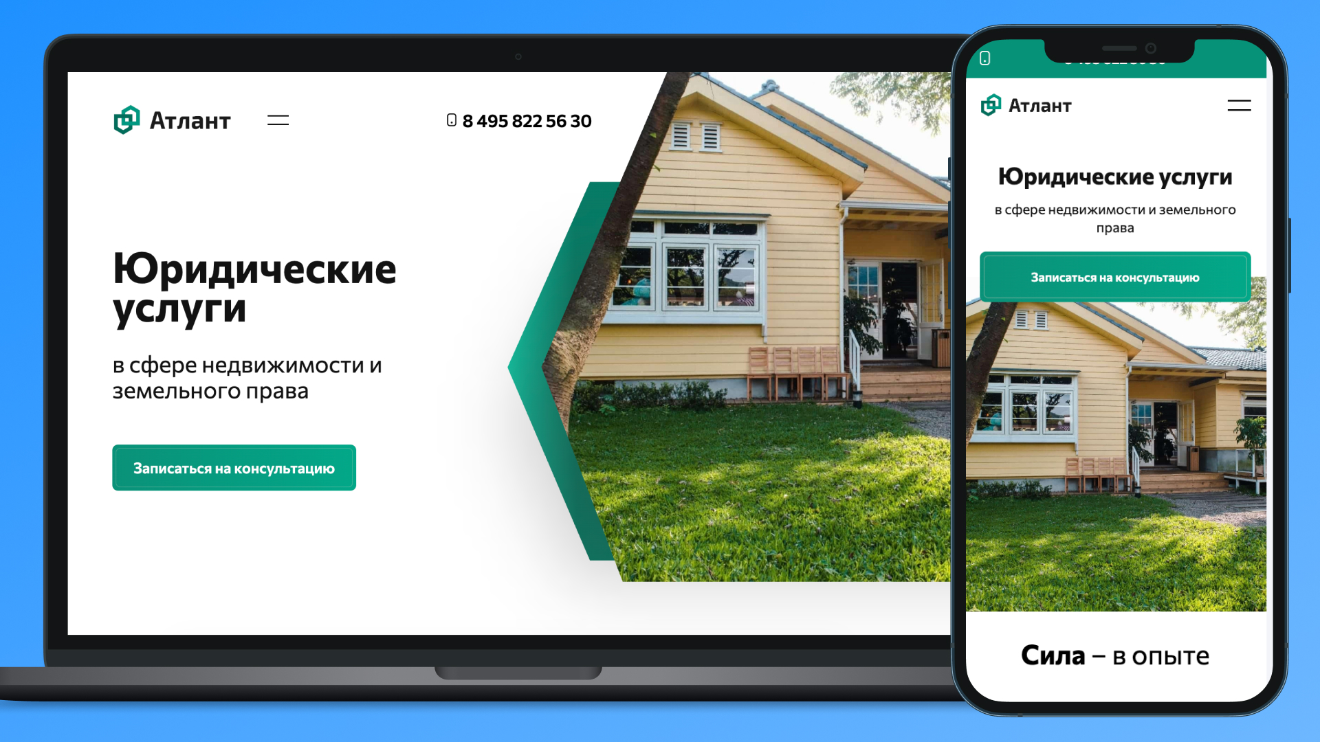 Сайт юридической компании – строгий, вызывающий доверие