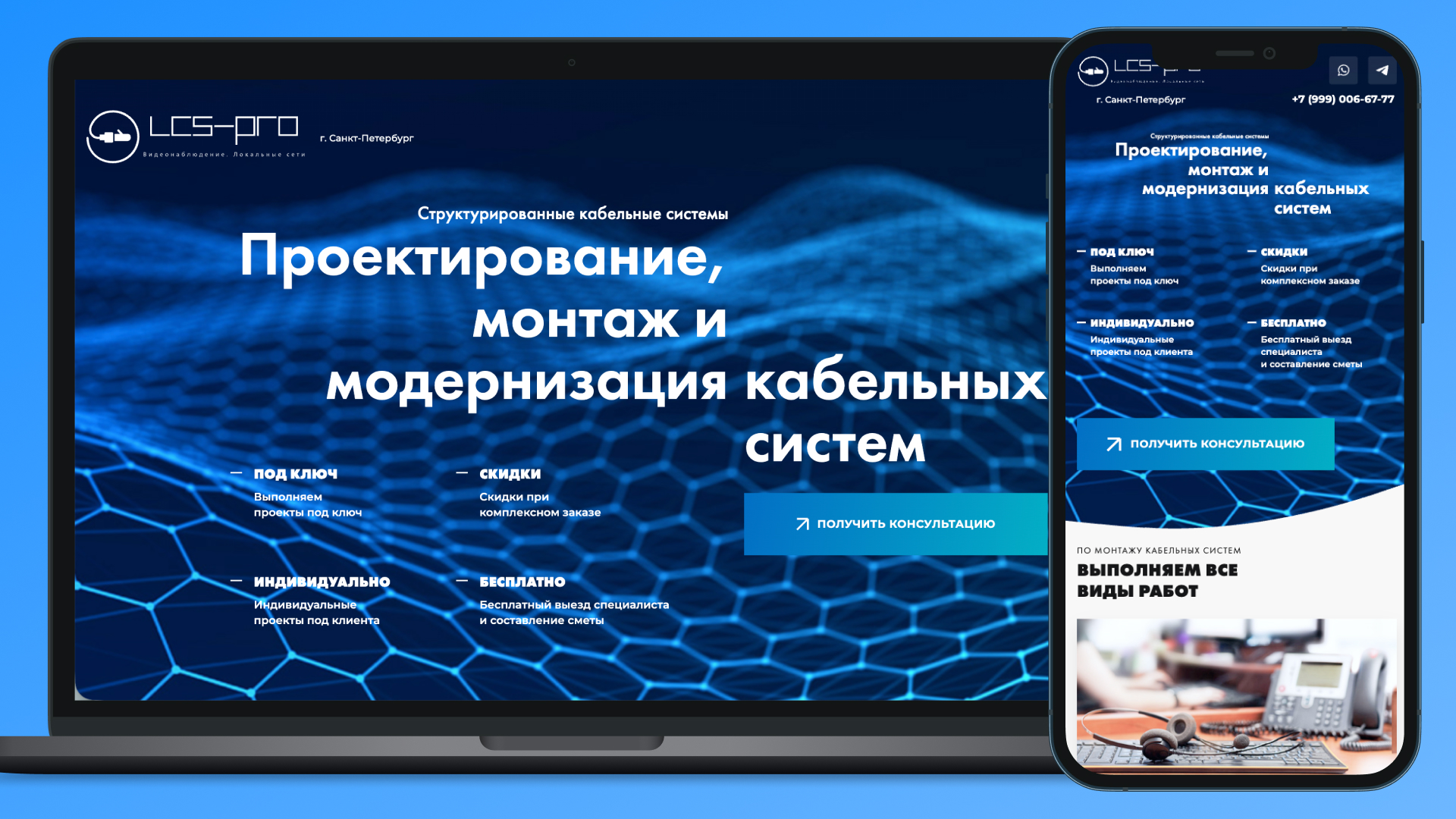 Лендинг компании по прокладке кабельных сетей – надёжный и понятный