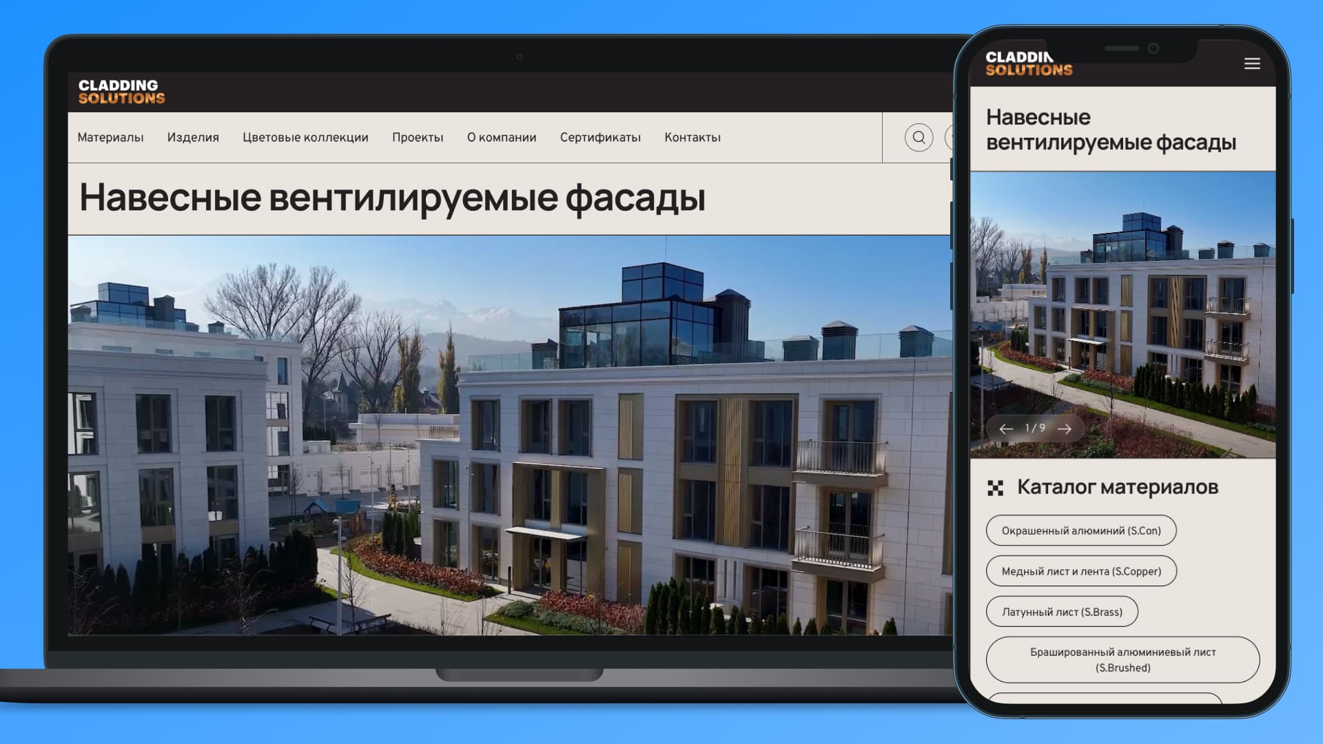 Сайт Cladding Solutions – фасадные материалы, портфолио проектов