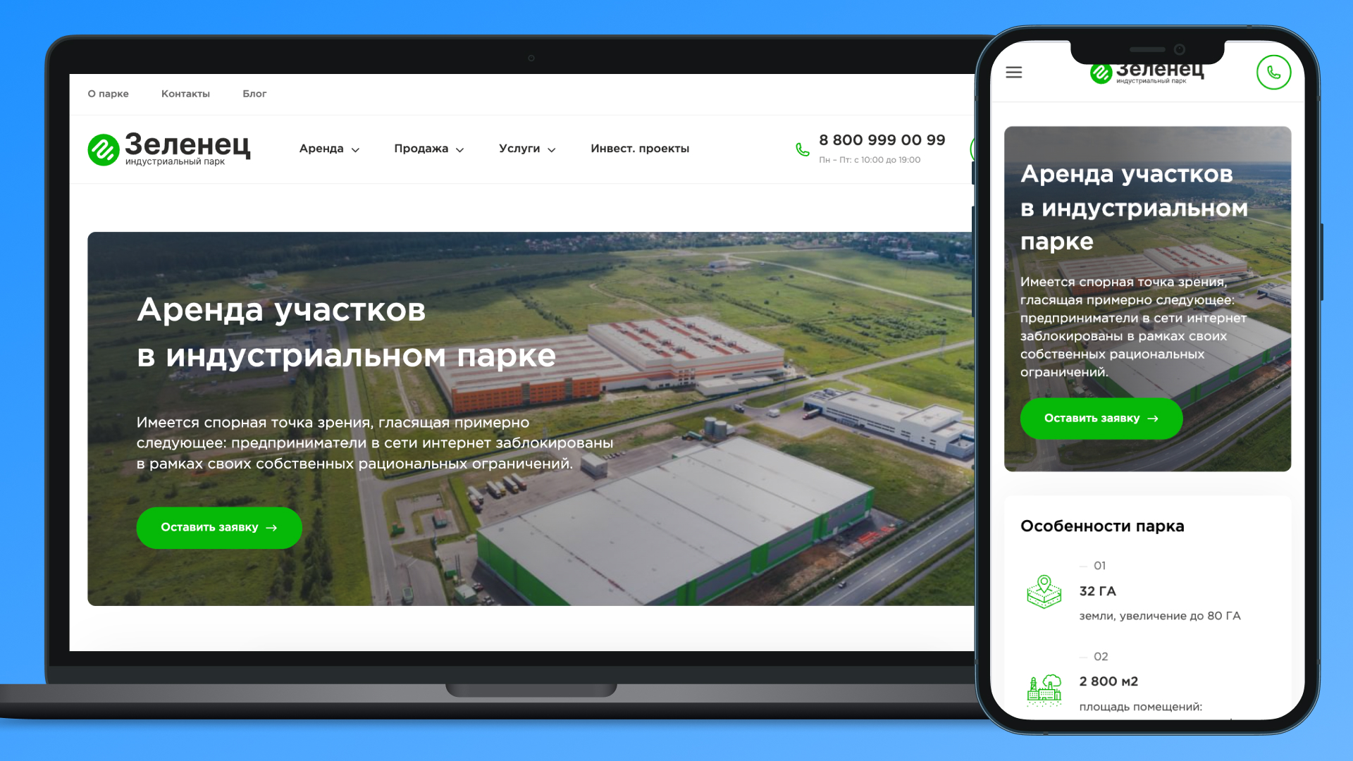 Сайт аренды земельных участков – каталог и карта объектов