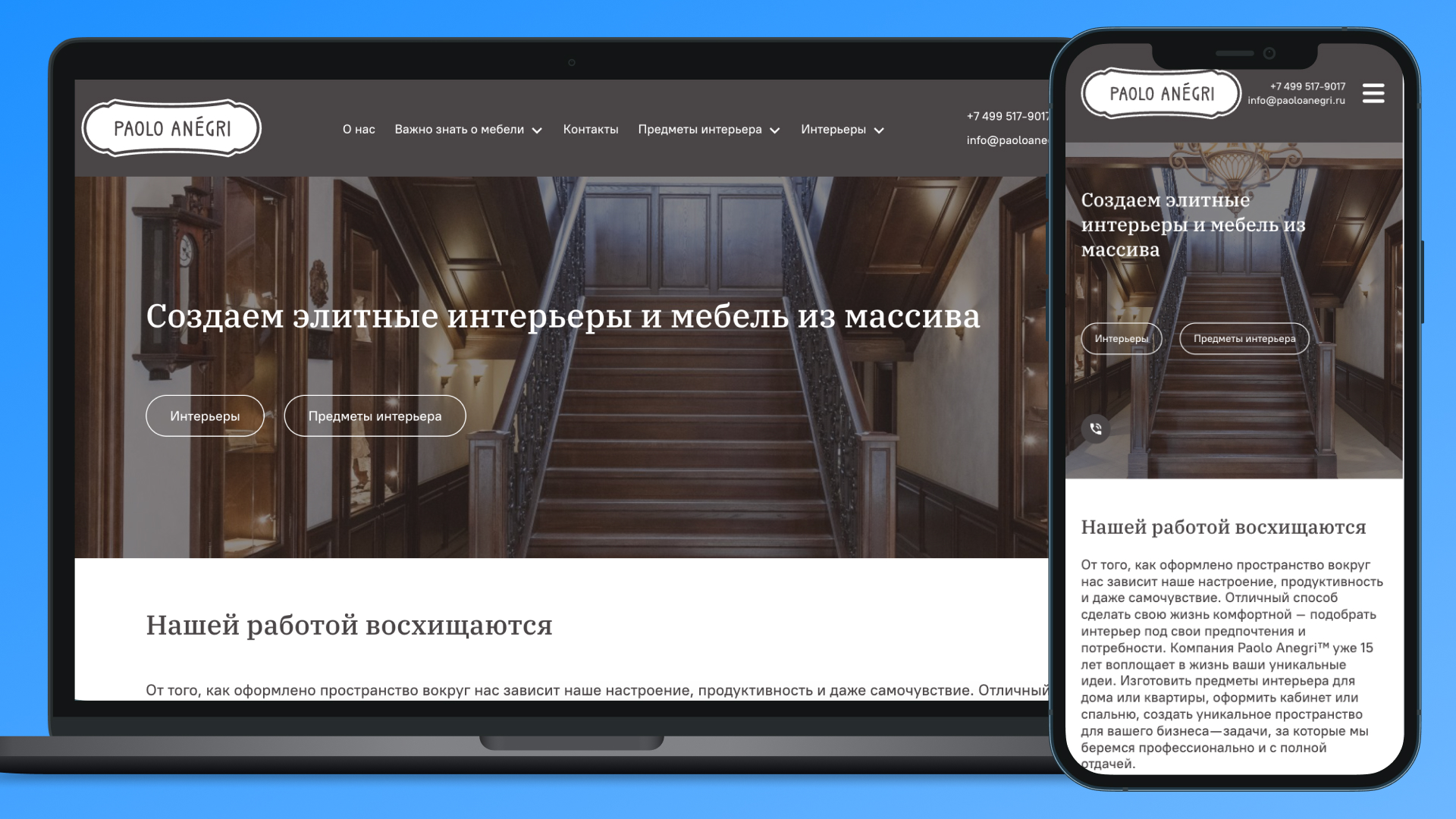 Сайт мебельной фабрики Paolo Anegri – handmade и внимание к деталям